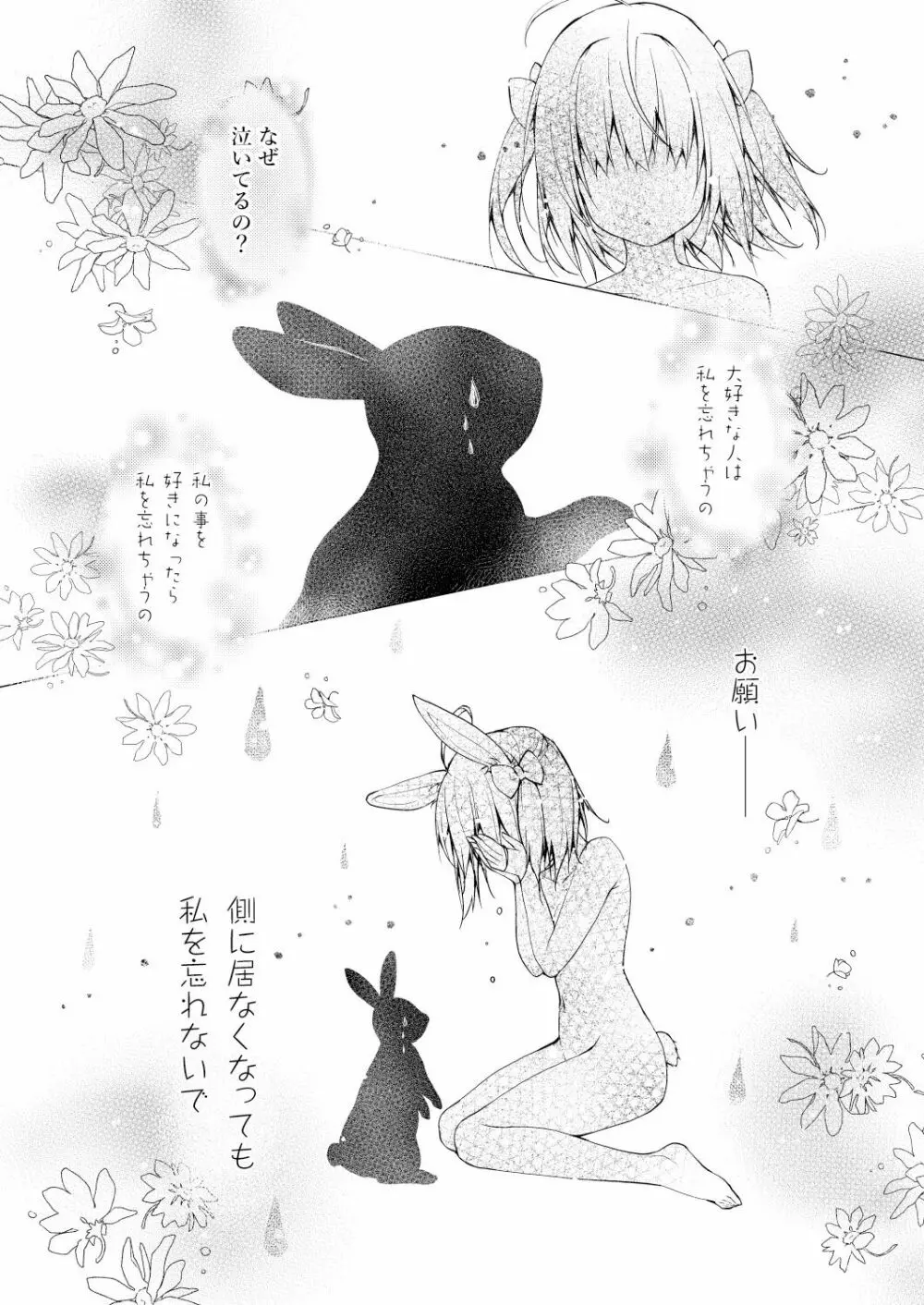 ニャンコロジ総集編 - page96