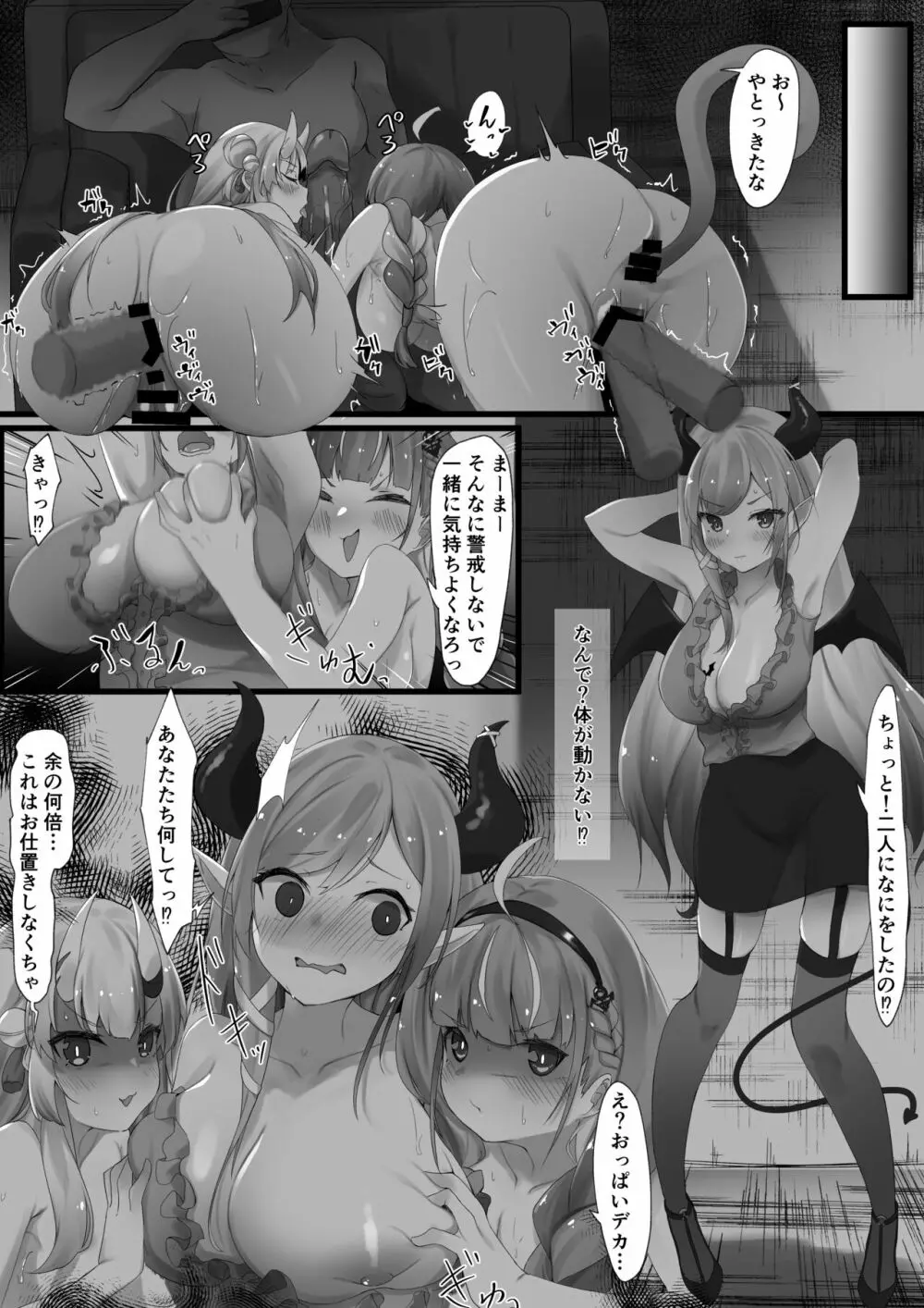 Hypnosis Shion+Choco Series - page14