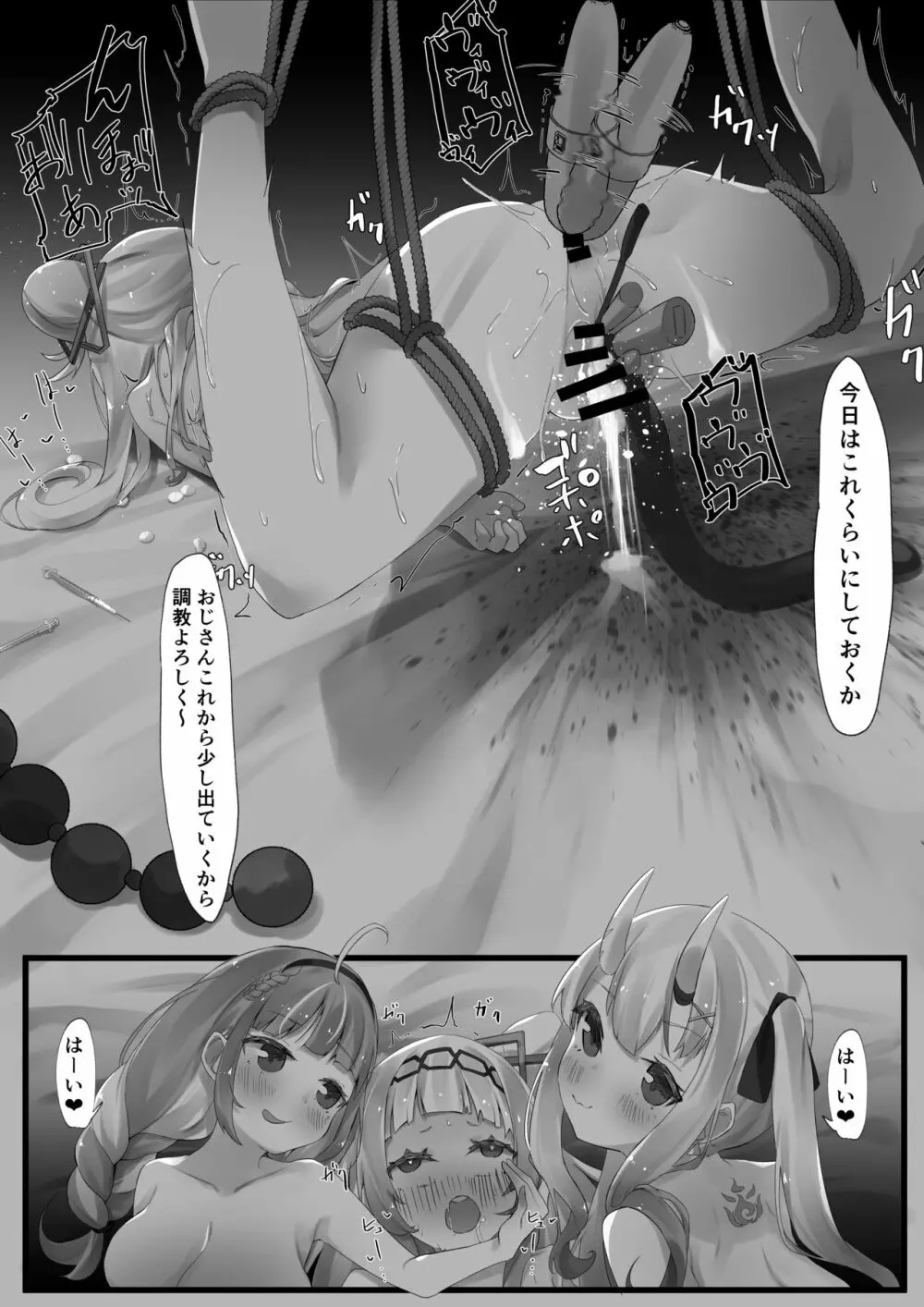 Hypnosis Shion+Choco Series - page24