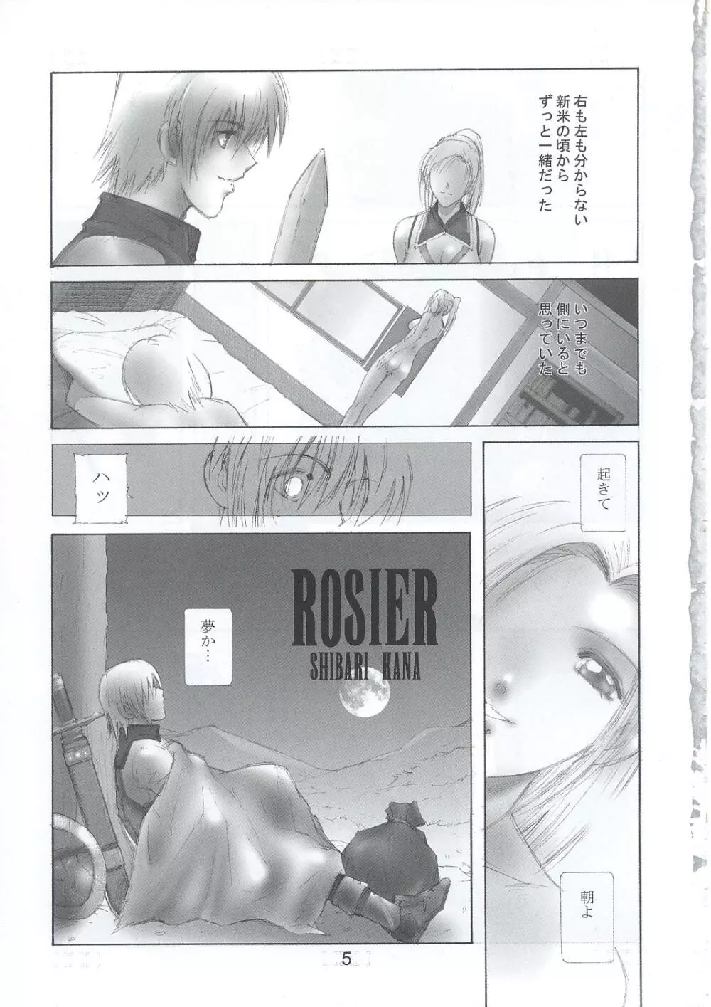 FRIEND LIST - page4