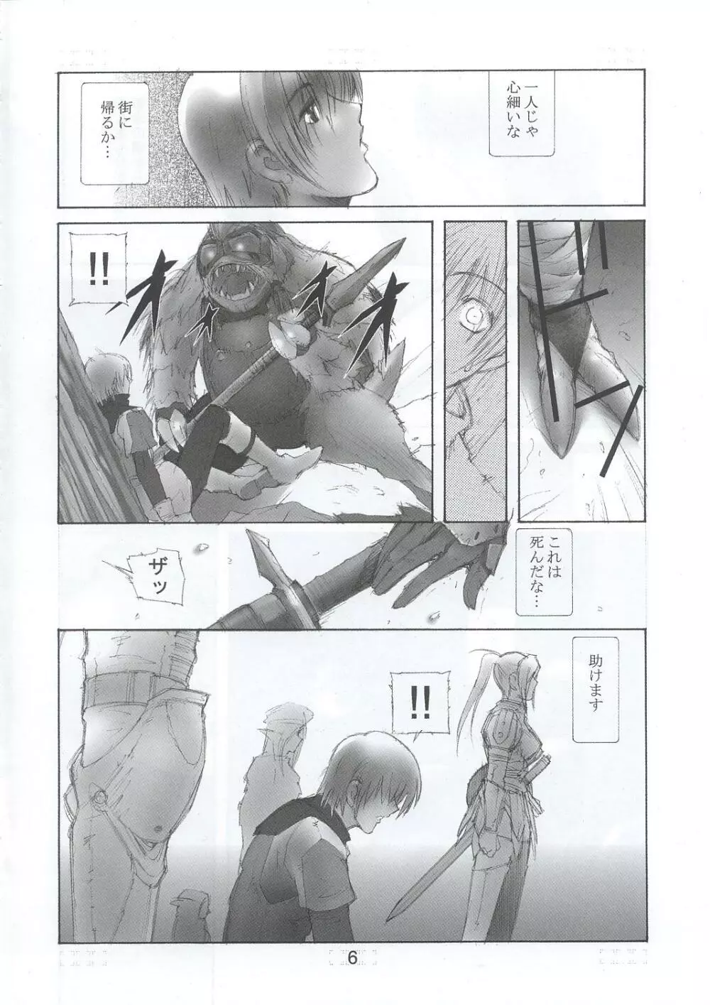 FRIEND LIST - page5