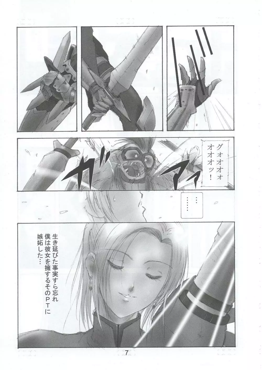 FRIEND LIST - page6