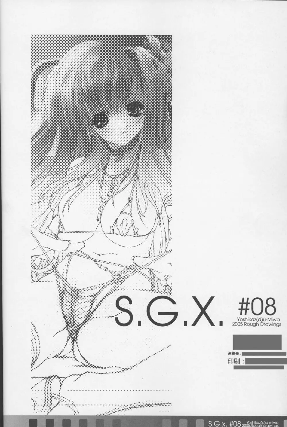 S.G.X. #08 - page18