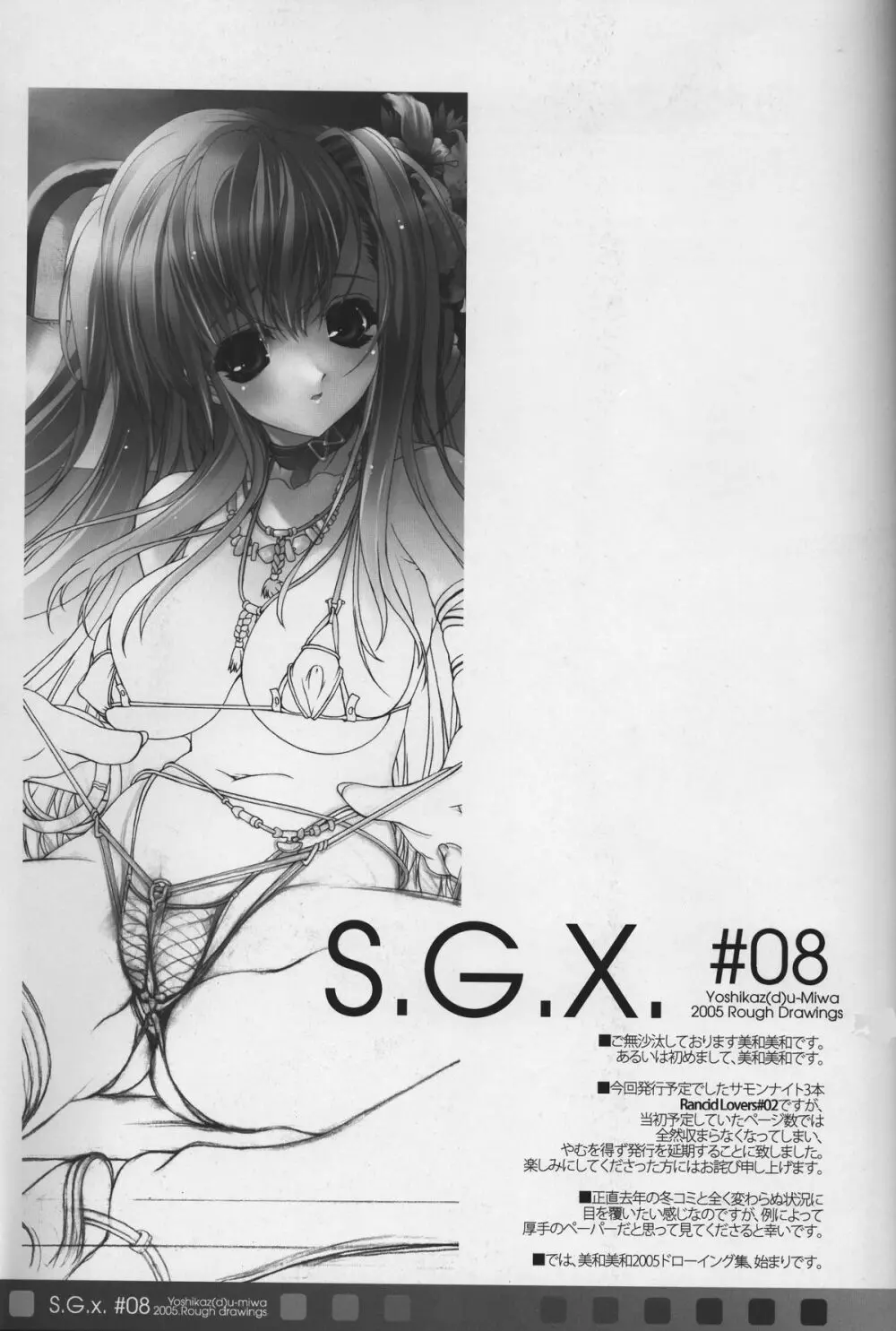 S.G.X. #08 - page3