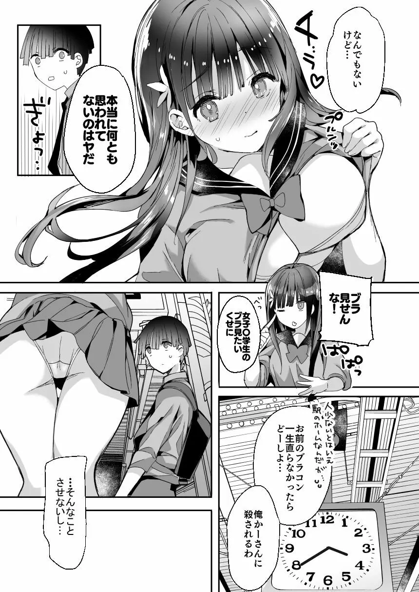 [ひつじまま (ひつじたかこ)] 母乳ちゃんは射(だ)したい。総集編 [DL版] - page125
