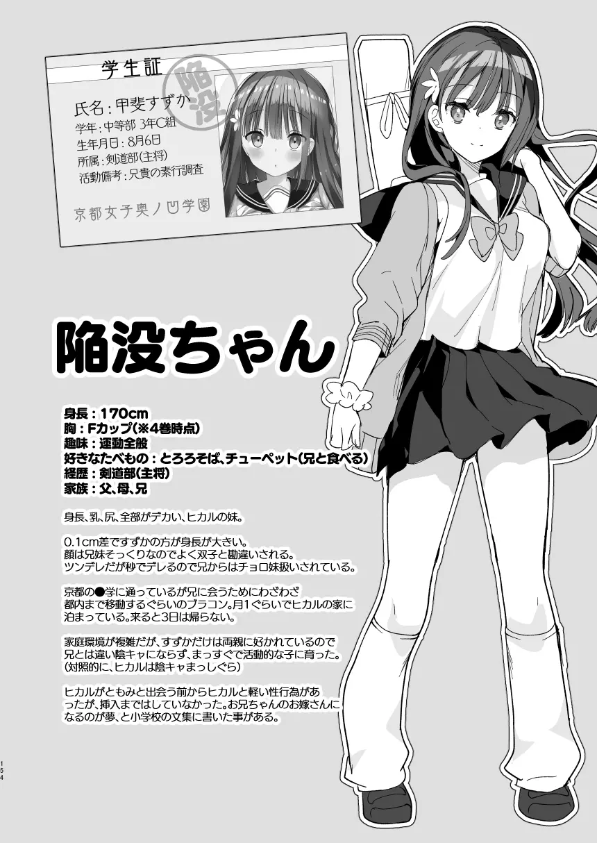 [ひつじまま (ひつじたかこ)] 母乳ちゃんは射(だ)したい。総集編 [DL版] - page152