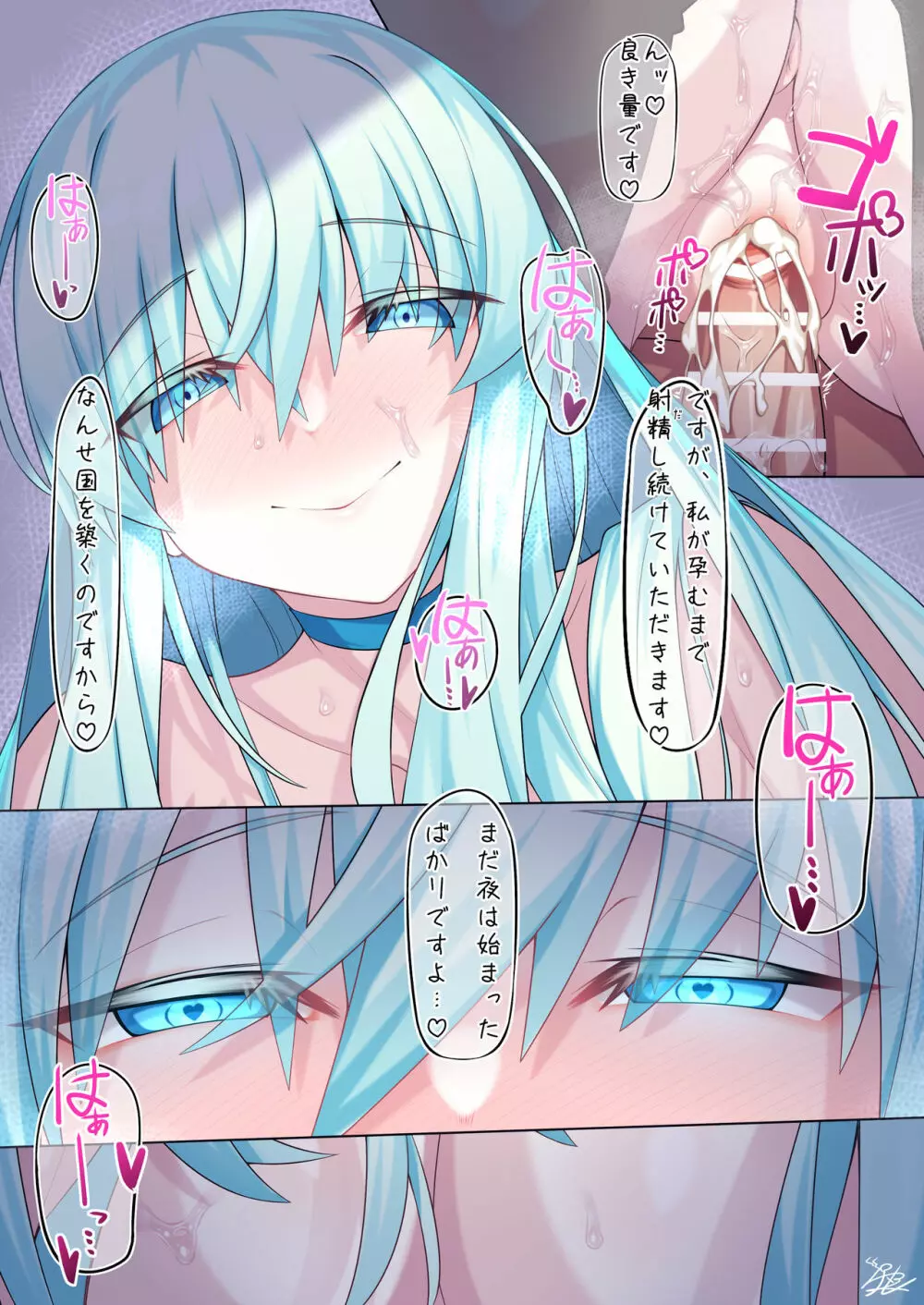モルガン陛下5P漫画(R18)＋セリフ無し (Pixiv Fanbox) - page6