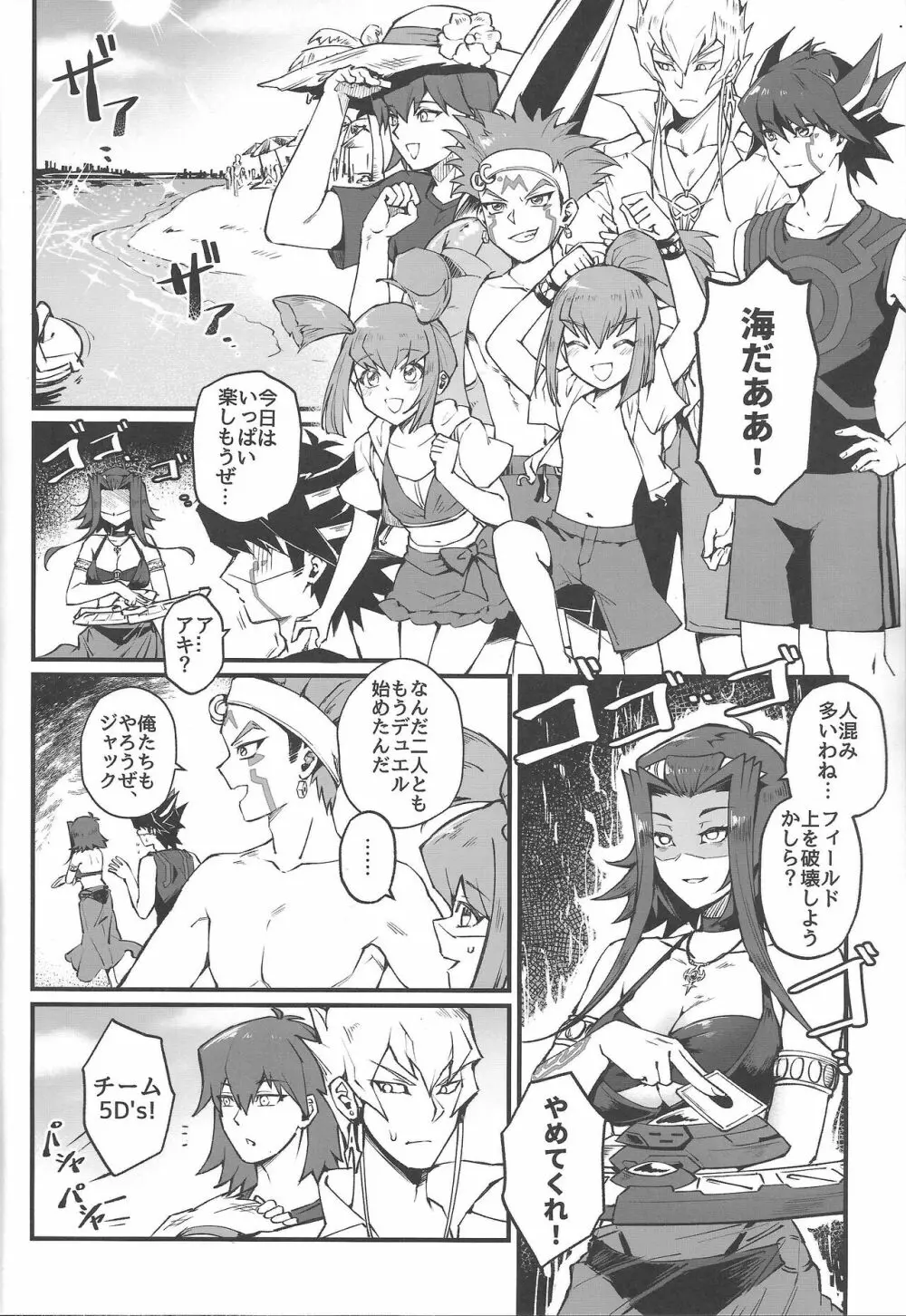 サマカニ - page3