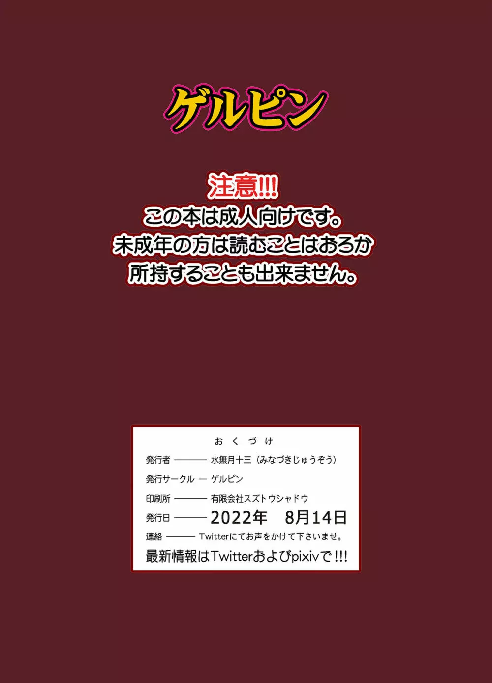 由佳莉と豪志のファッキング参観日 - page26