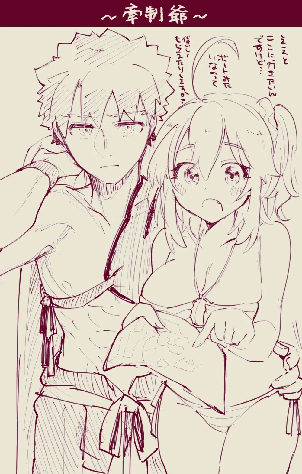 Mura sei ojīchan to guda-ko-chan no honobono jī mago nikki ⑧[ fate grand order ) - page14
