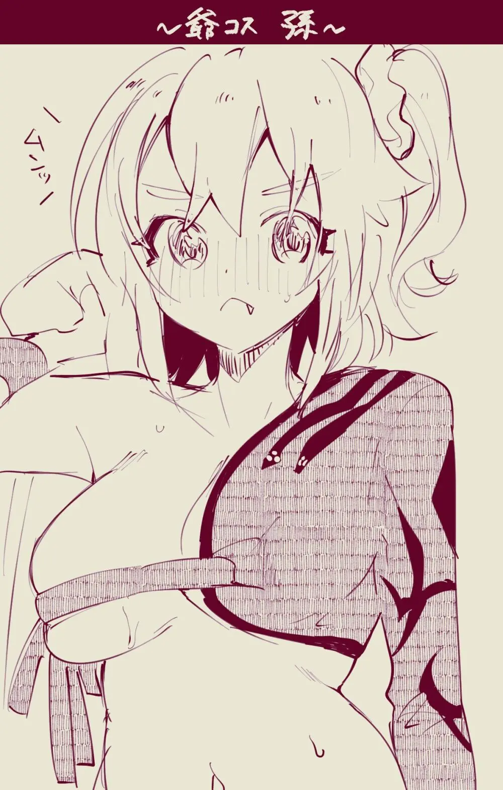 Mura sei ojīchan to guda-ko-chan no honobono jī mago nikki ⑧[ fate grand order ) - page9