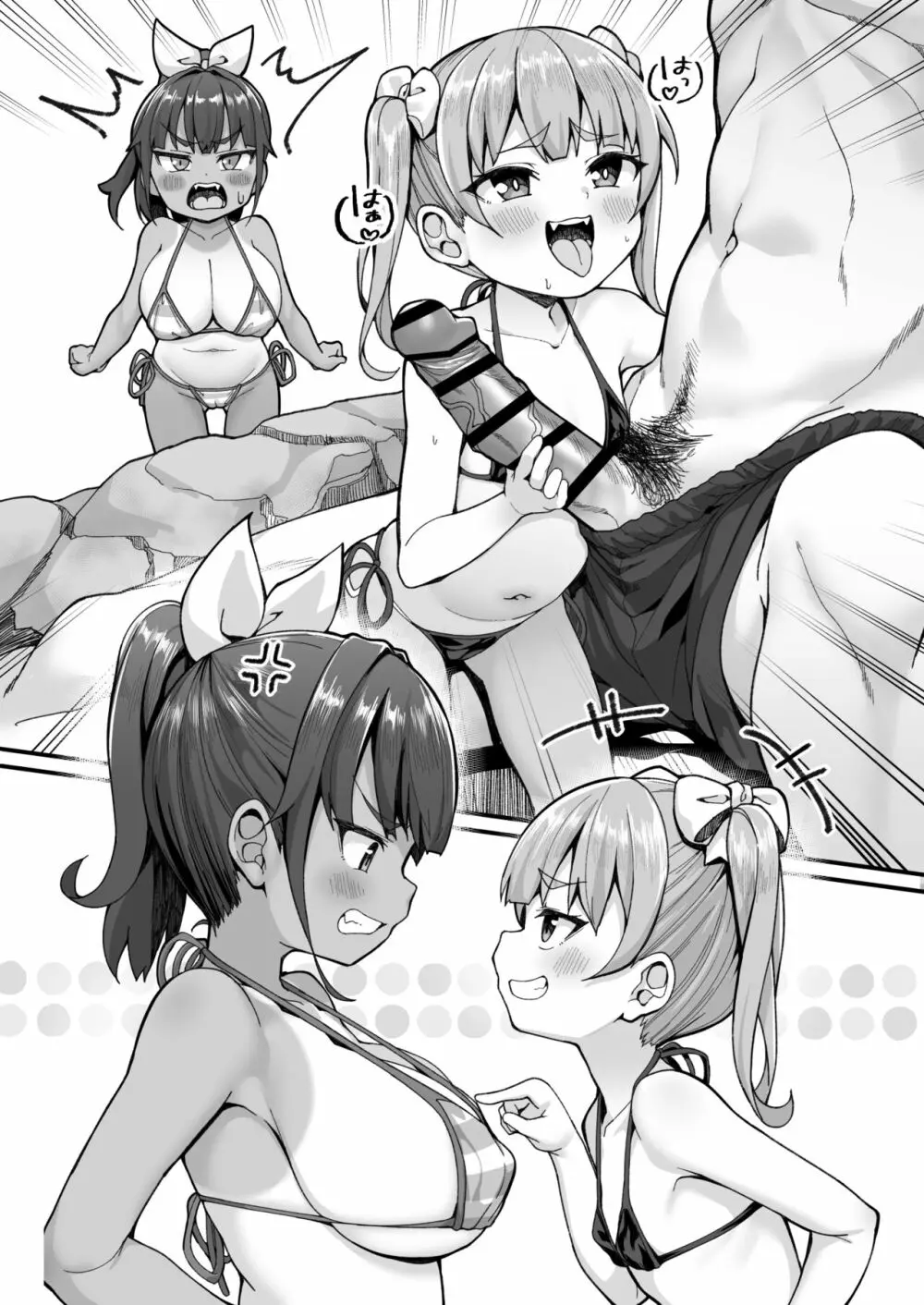 ガキVSガキ - page12