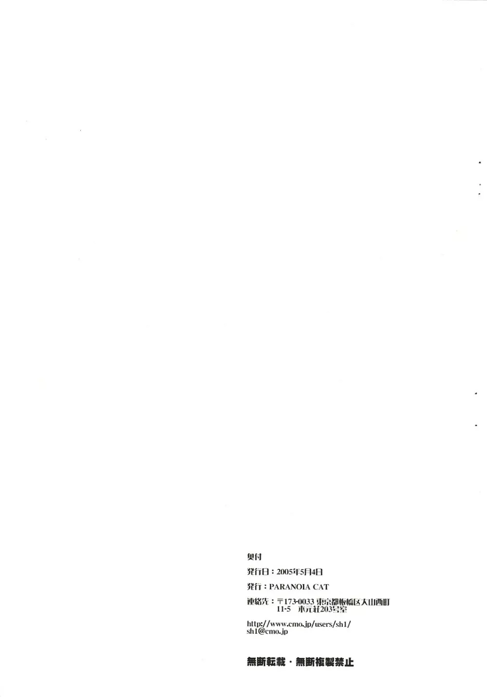 東方浮世絵巻 八雲紫 PREVIEW版 - page11