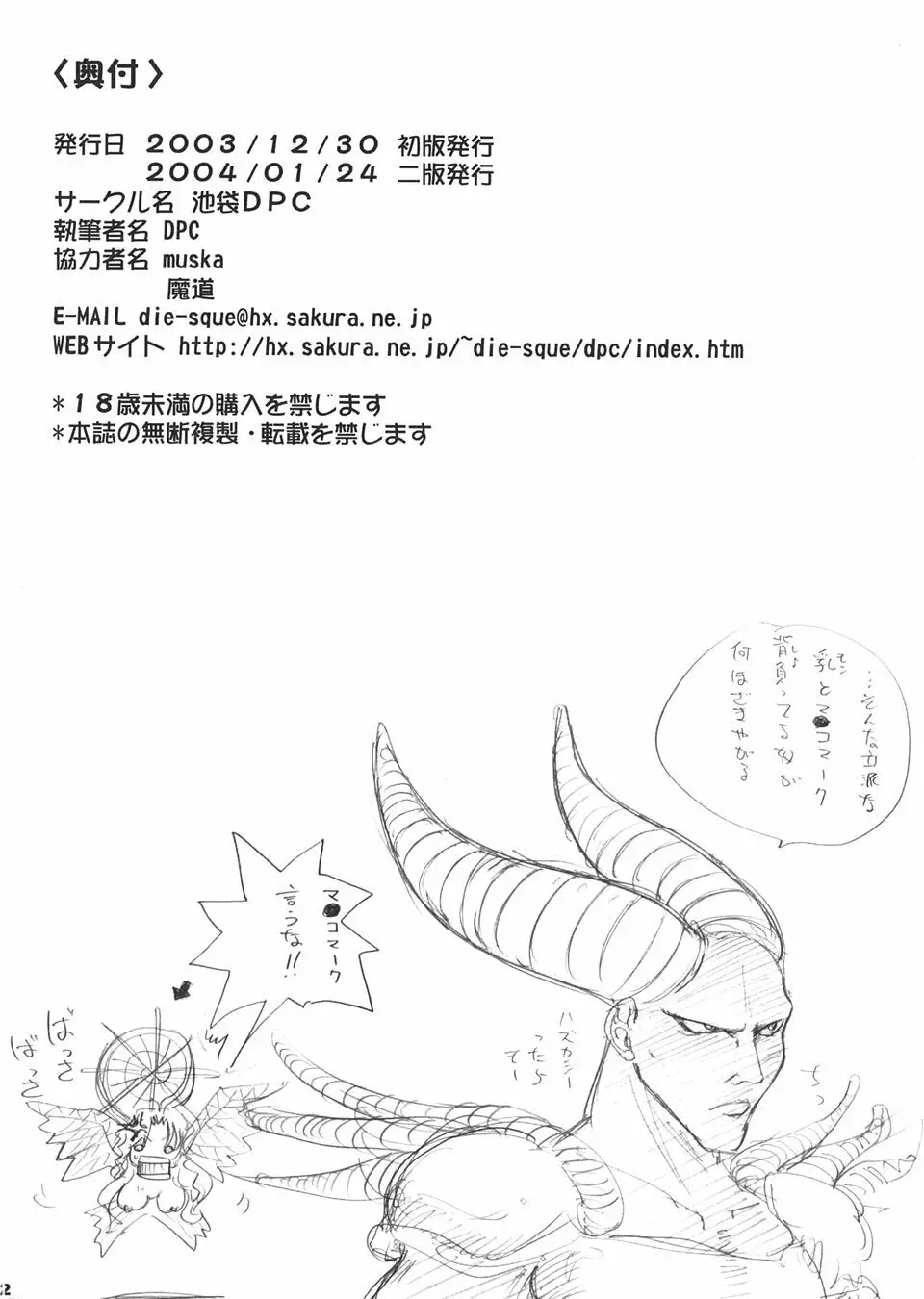 White Impure Desire vol.3 - page41