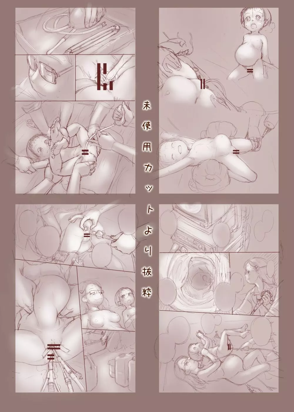3歳からのおしっ子先生IX - page27