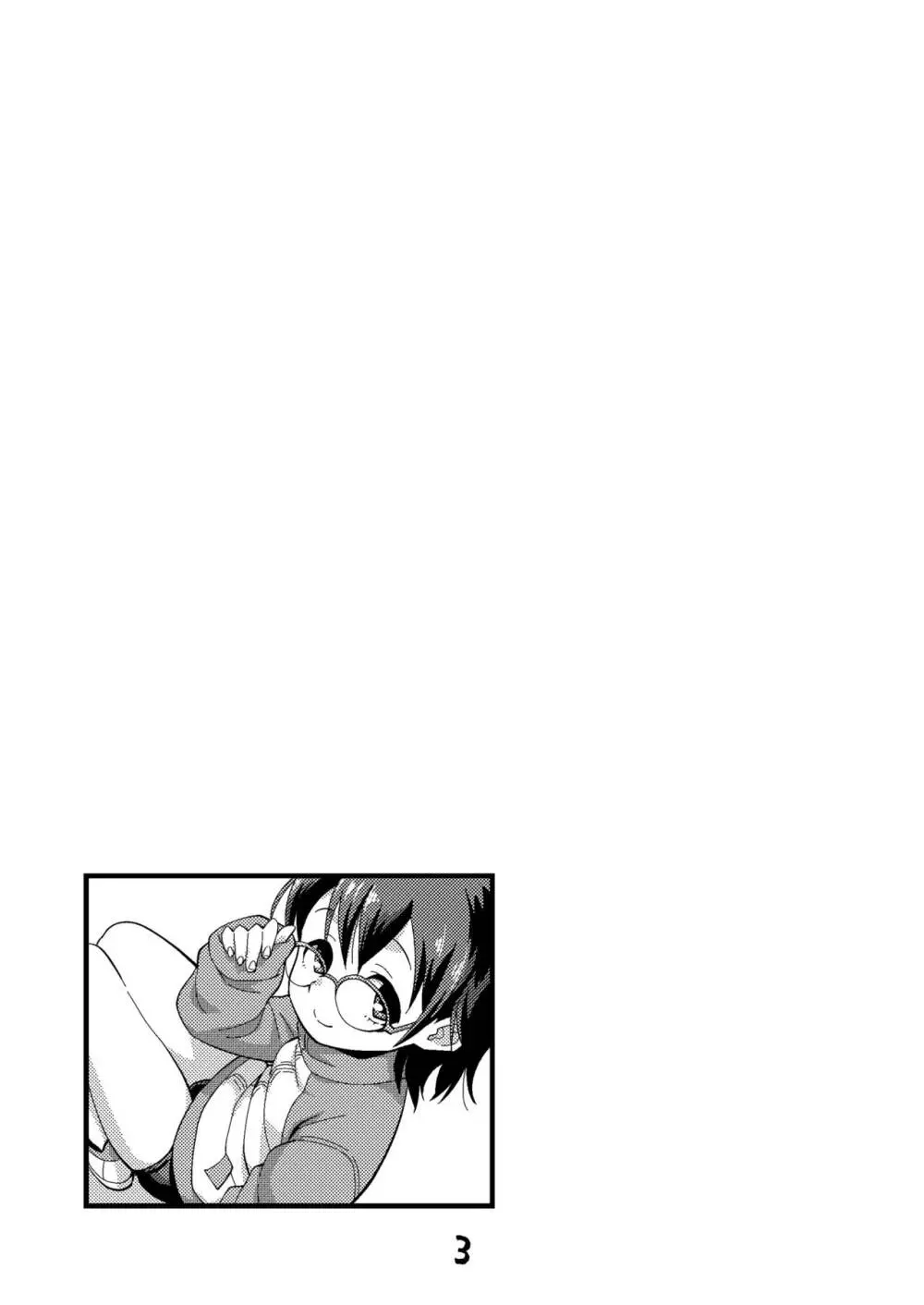 めがすぽ - page2