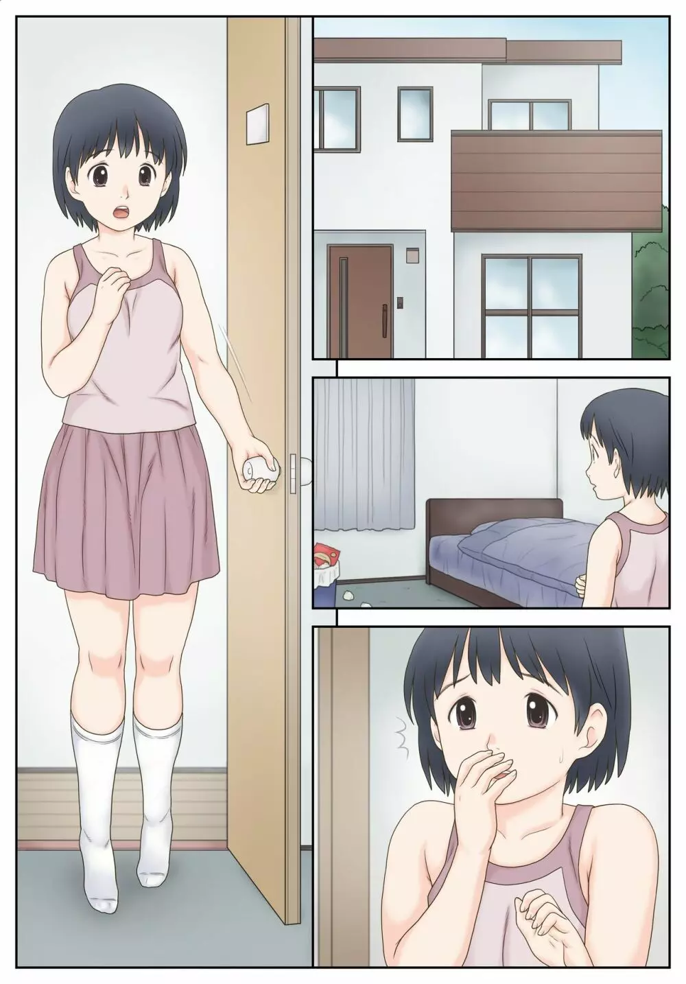 真由と お兄ちゃんの精液 - page24