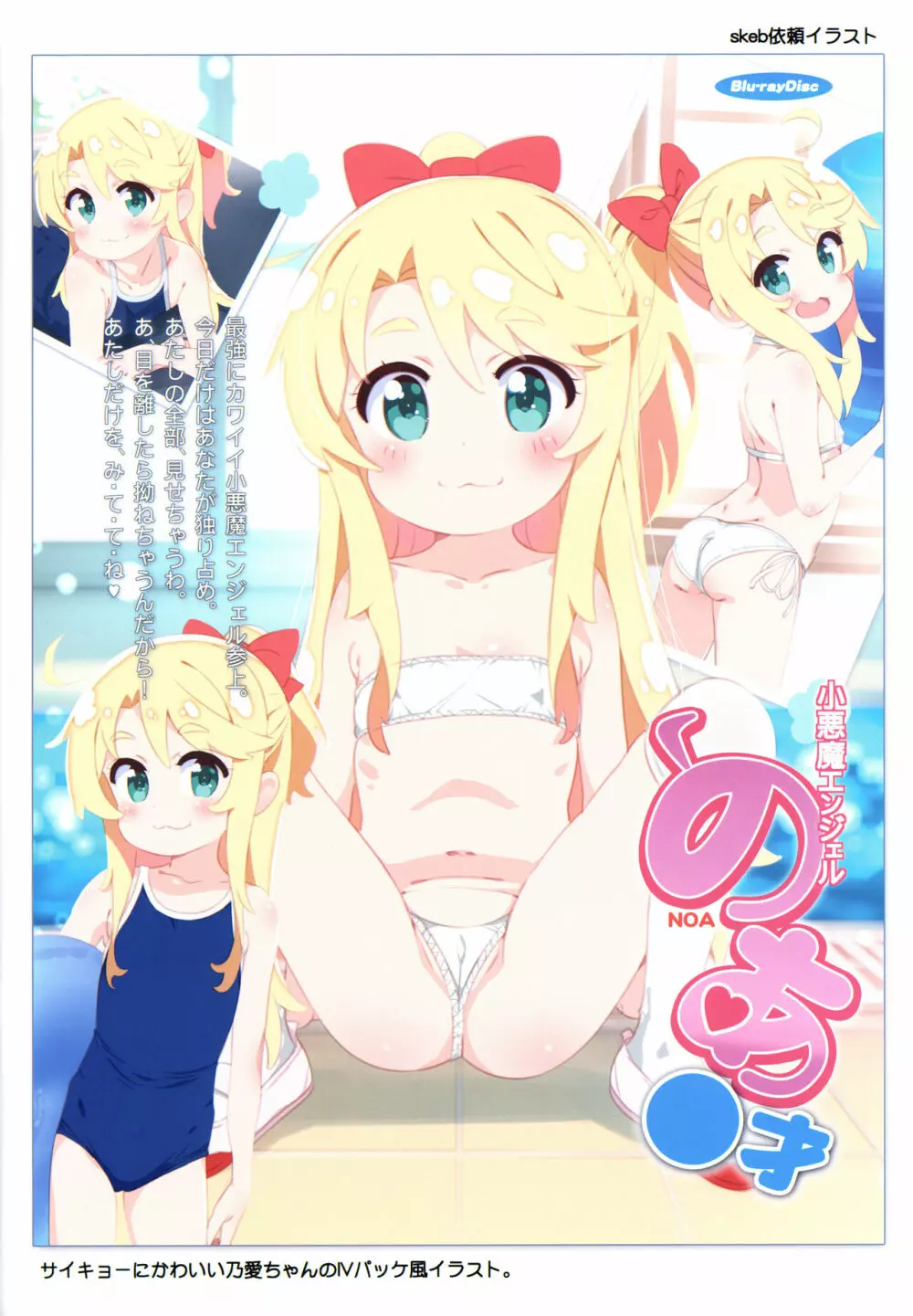 マドロスギャラリー2 - page16