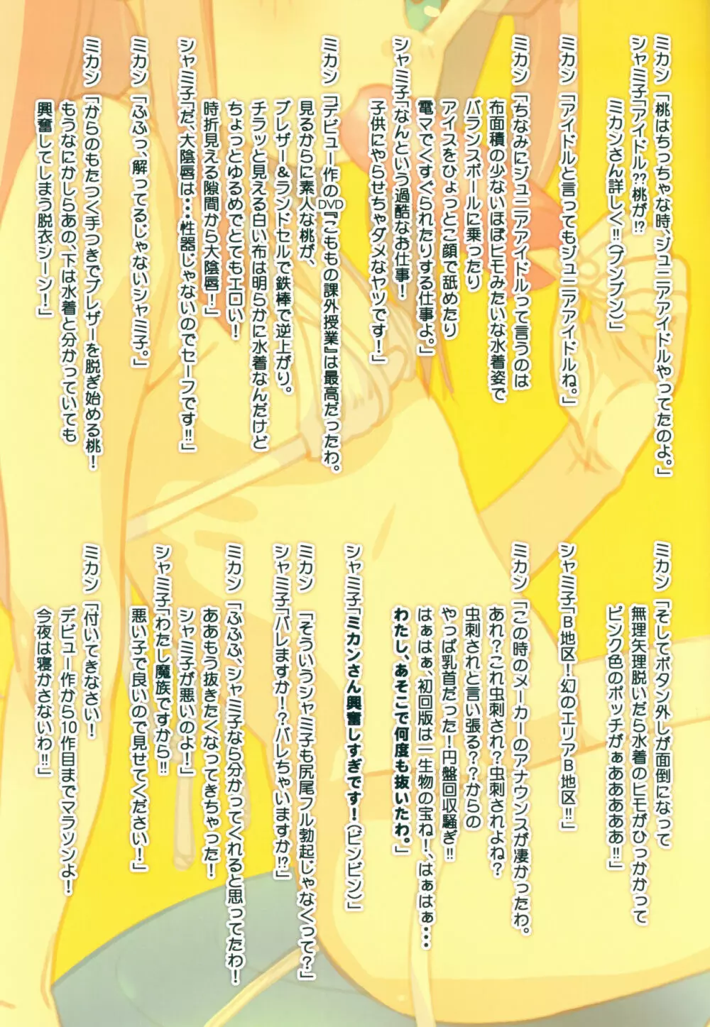 マドロスギャラリー2 - page5