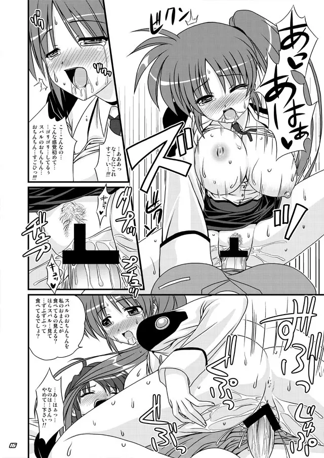 Libido Heart - page15