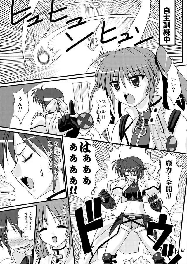 Libido Heart - page4