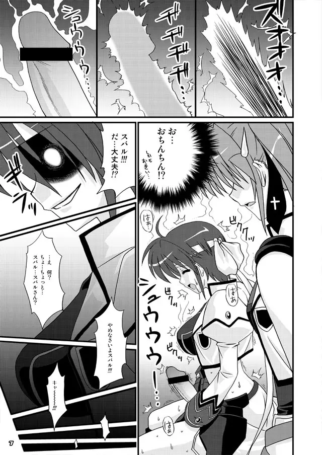 Libido Heart - page6