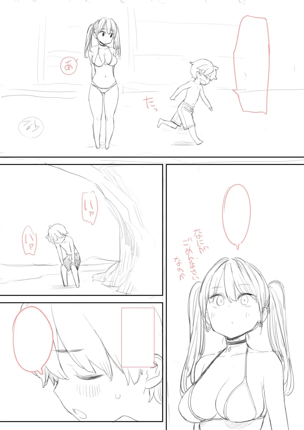 Nora higuma sketchs - page4
