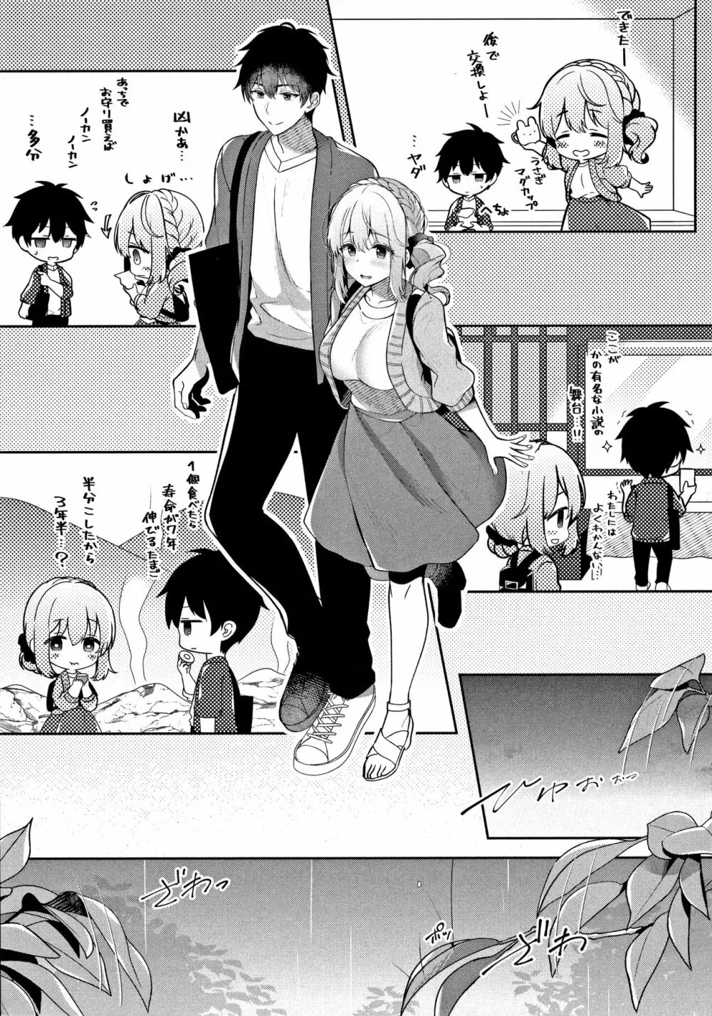 幼なじみで恋人の彼女と温泉宿で一晩中 - page6