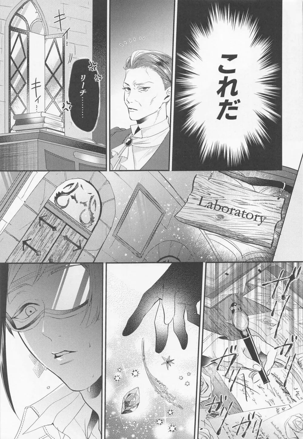 ぜんぶちょうだい - page10