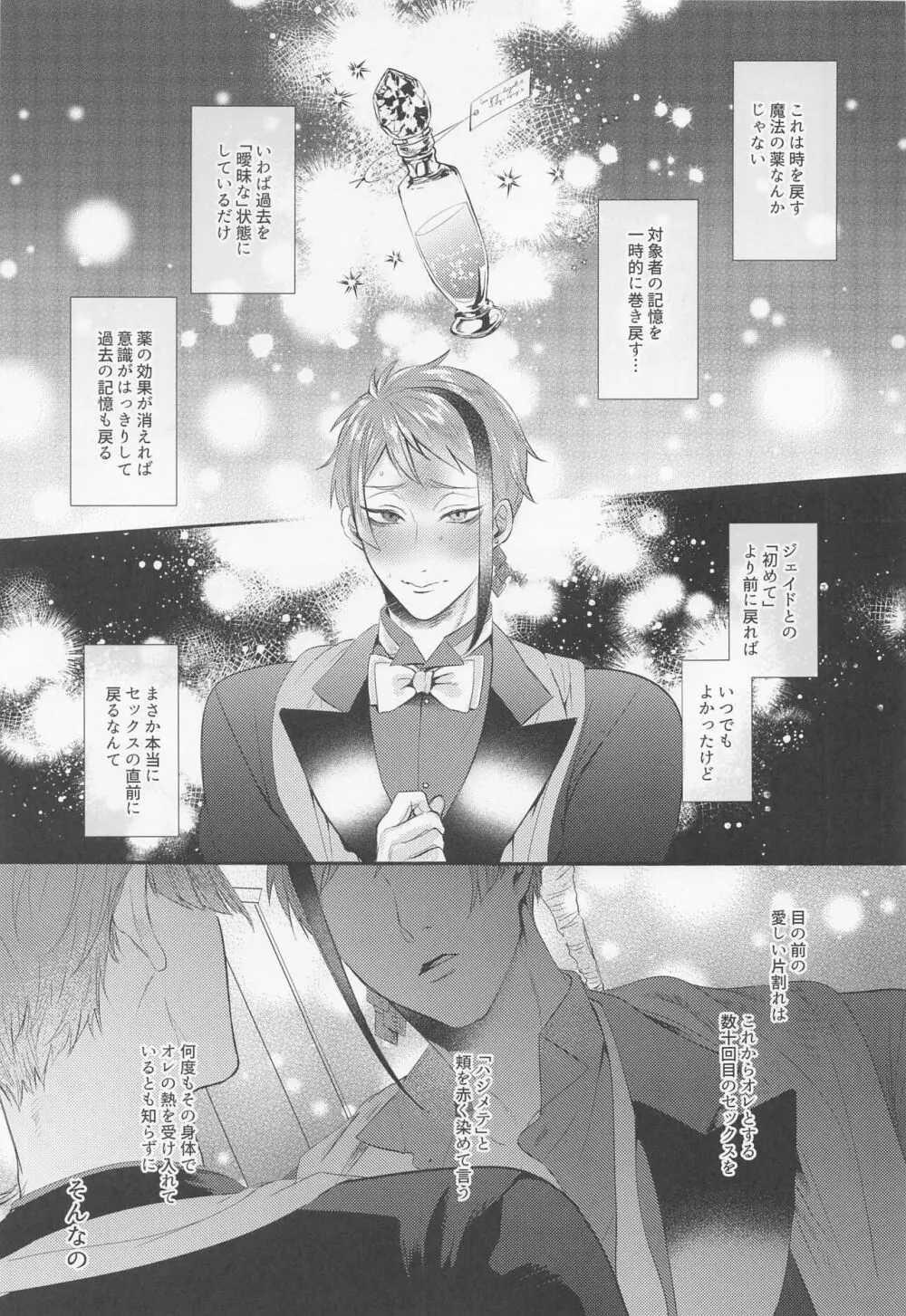 ぜんぶちょうだい - page16