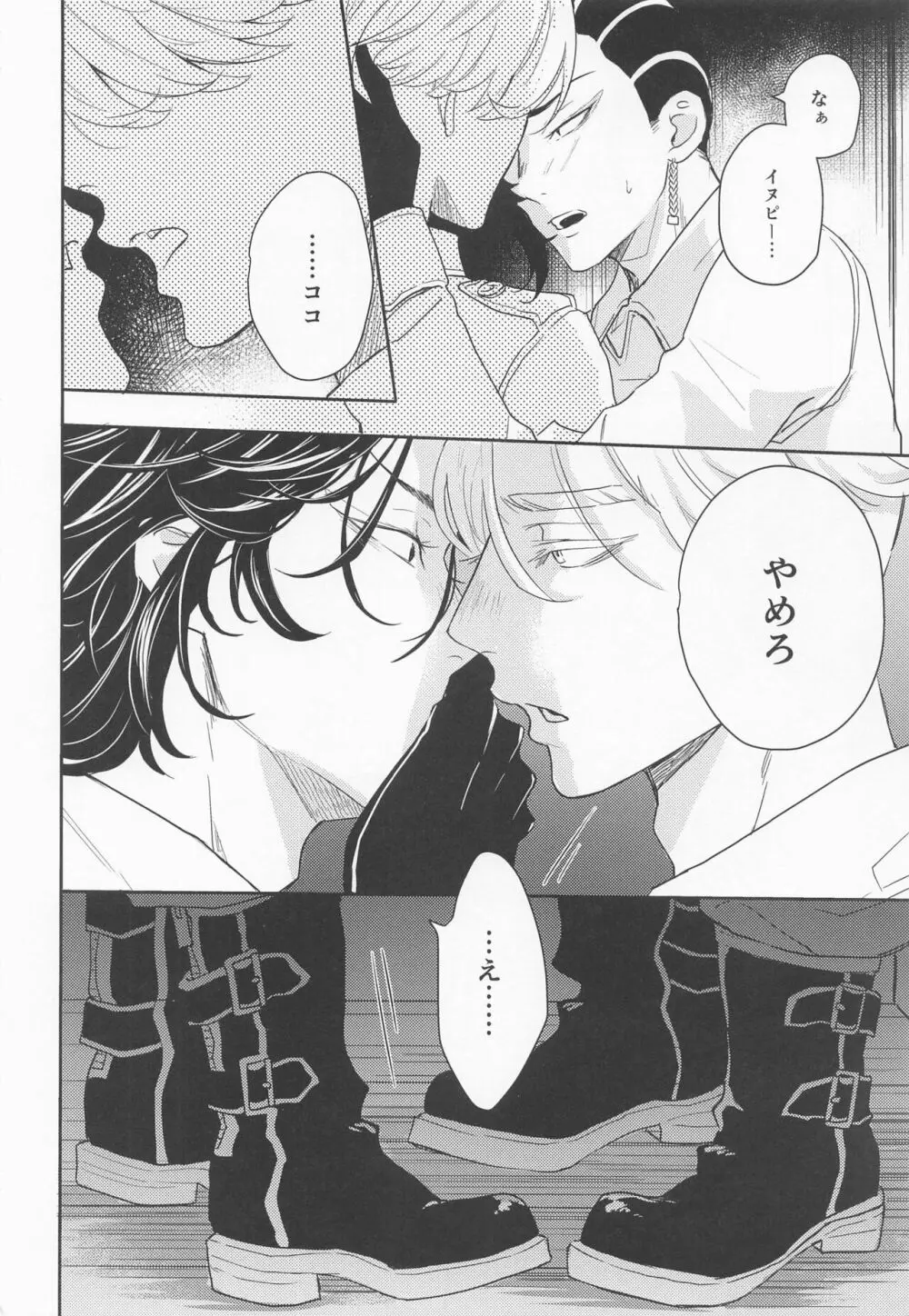 I will bite you． - page13