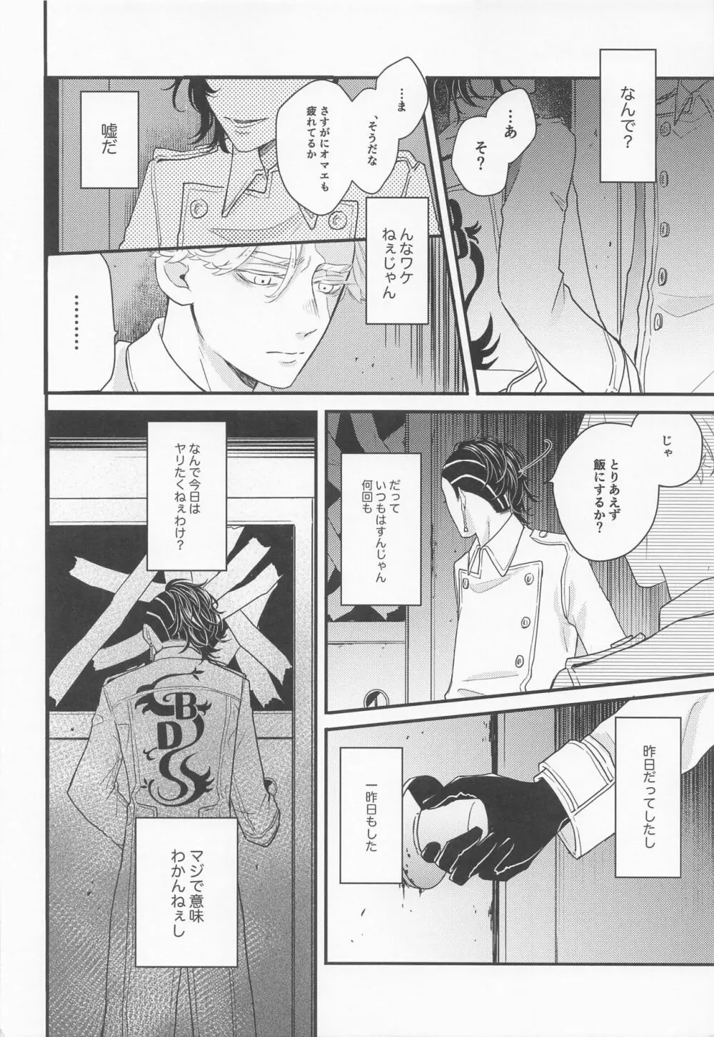 I will bite you． - page15