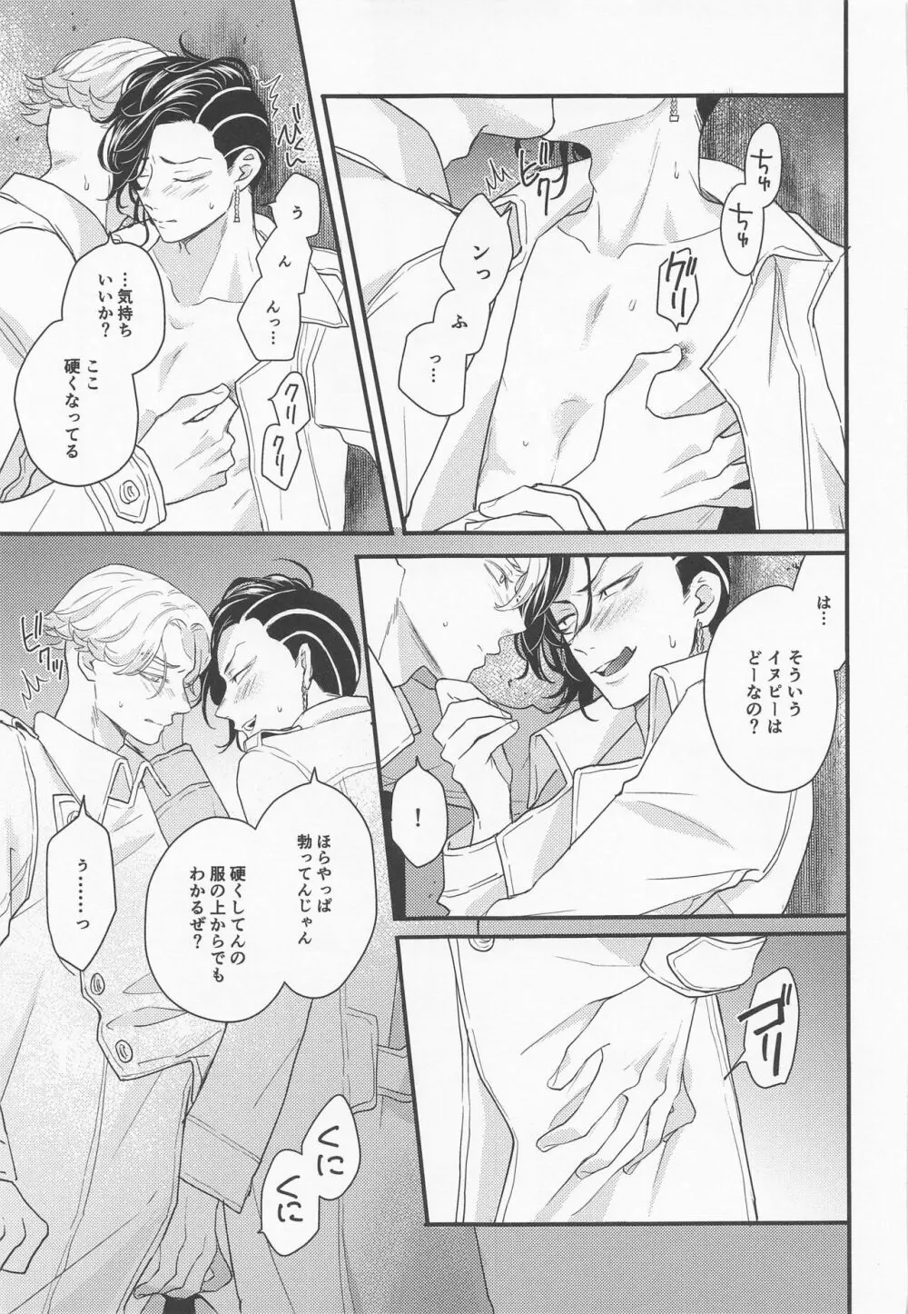 I will bite you． - page24