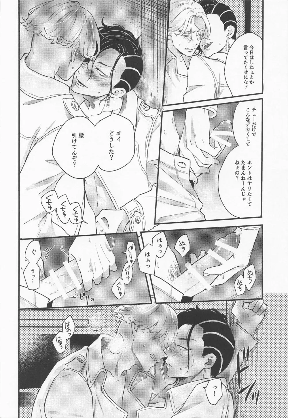 I will bite you． - page25