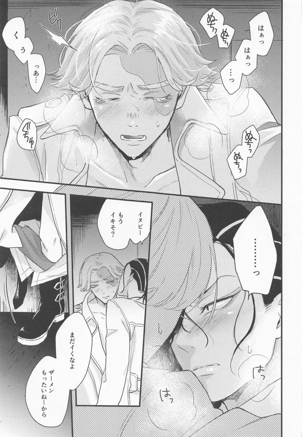 I will bite you． - page26