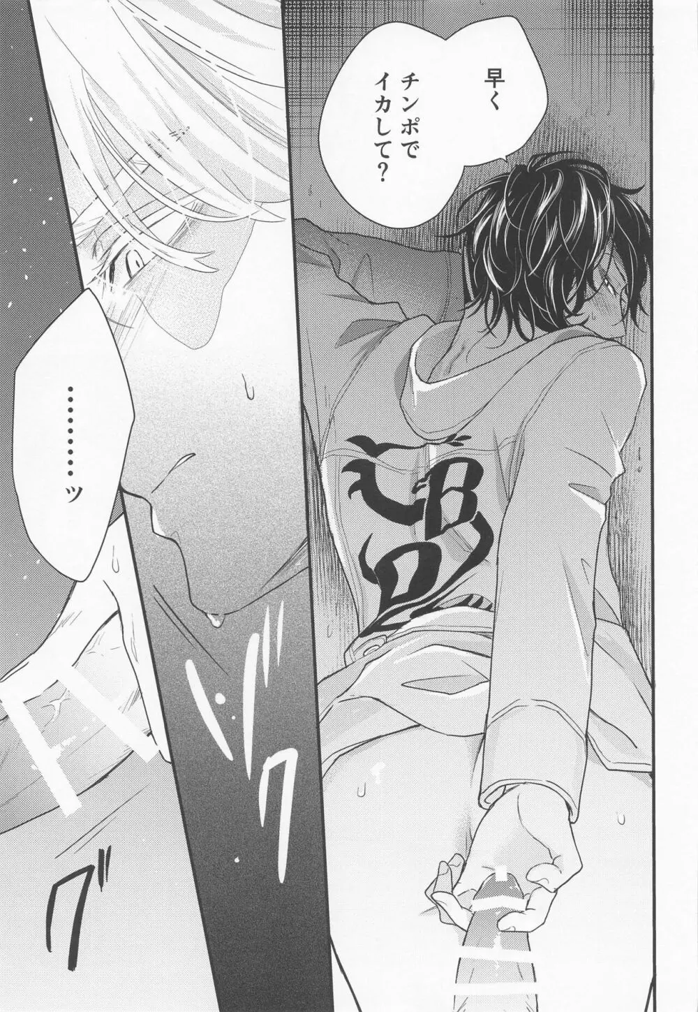 I will bite you． - page30