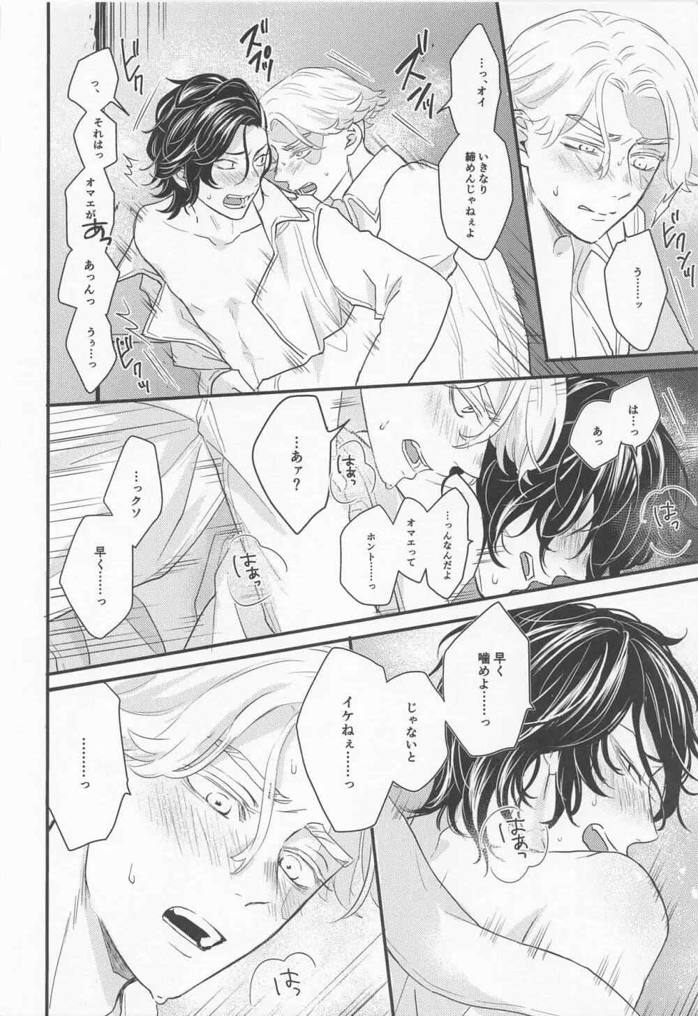 I will bite you． - page35