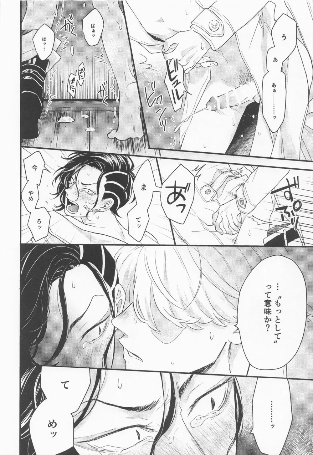 I will bite you． - page37