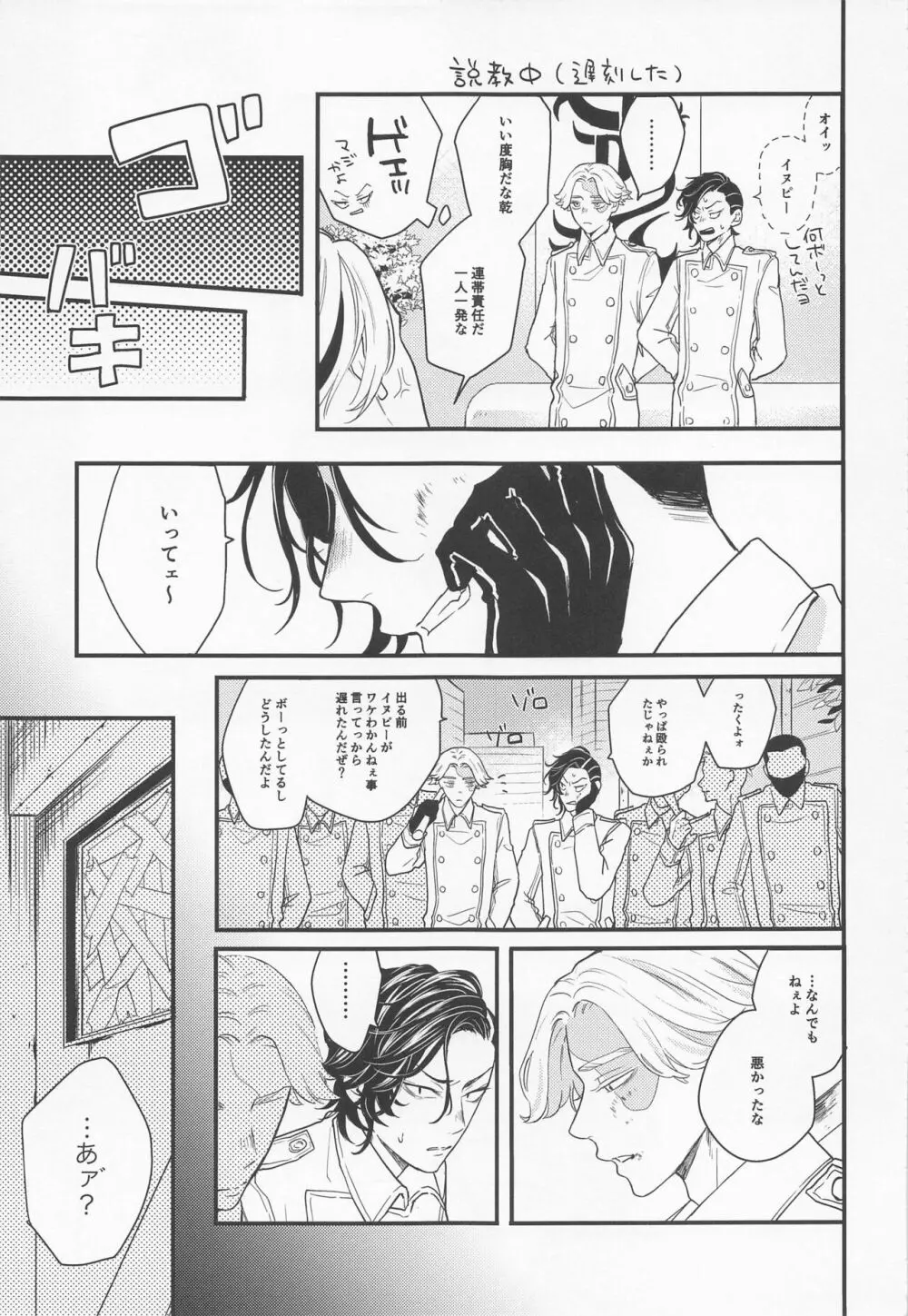I will bite you． - page8