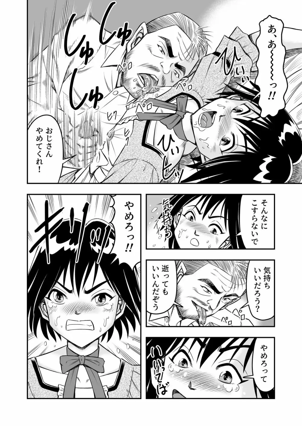 変態兄貴 女装アナルMに堕ちる顛末 総集編 - page10