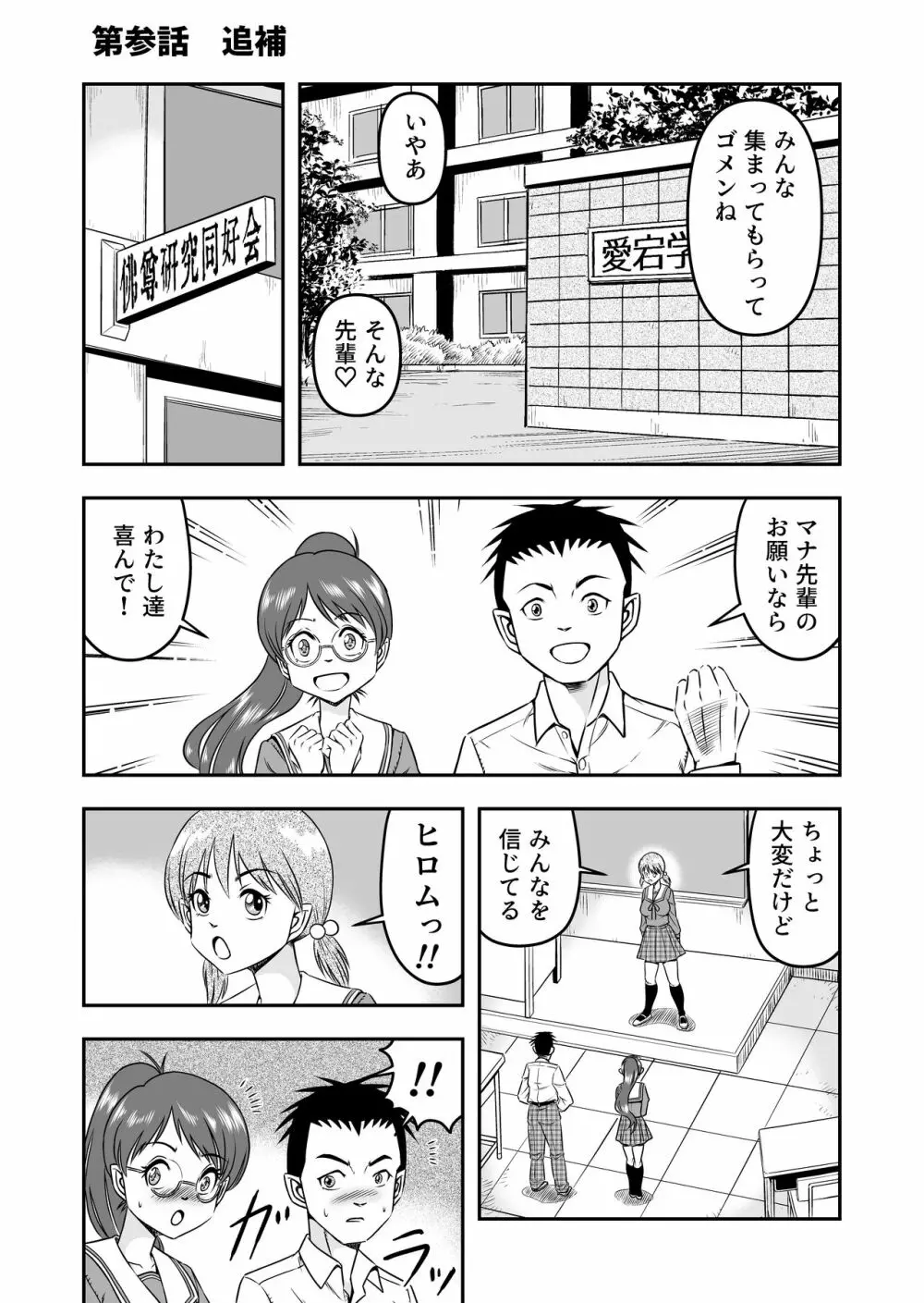 変態兄貴 女装アナルMに堕ちる顛末 総集編 - page107