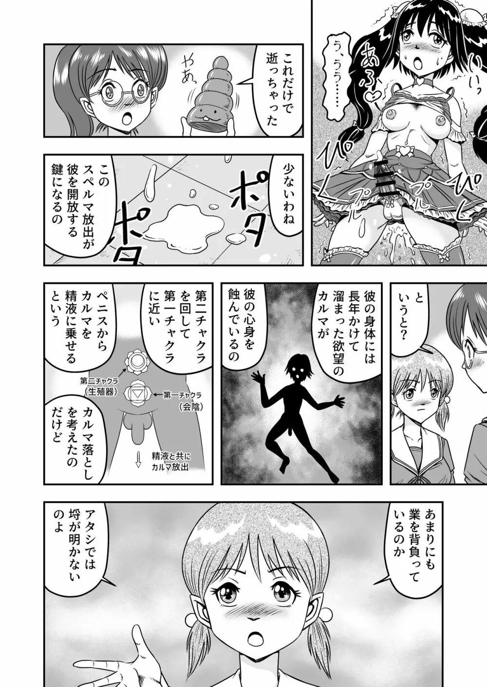 変態兄貴 女装アナルMに堕ちる顛末 総集編 - page116