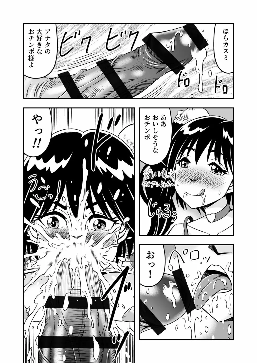 変態兄貴 女装アナルMに堕ちる顛末 総集編 - page118