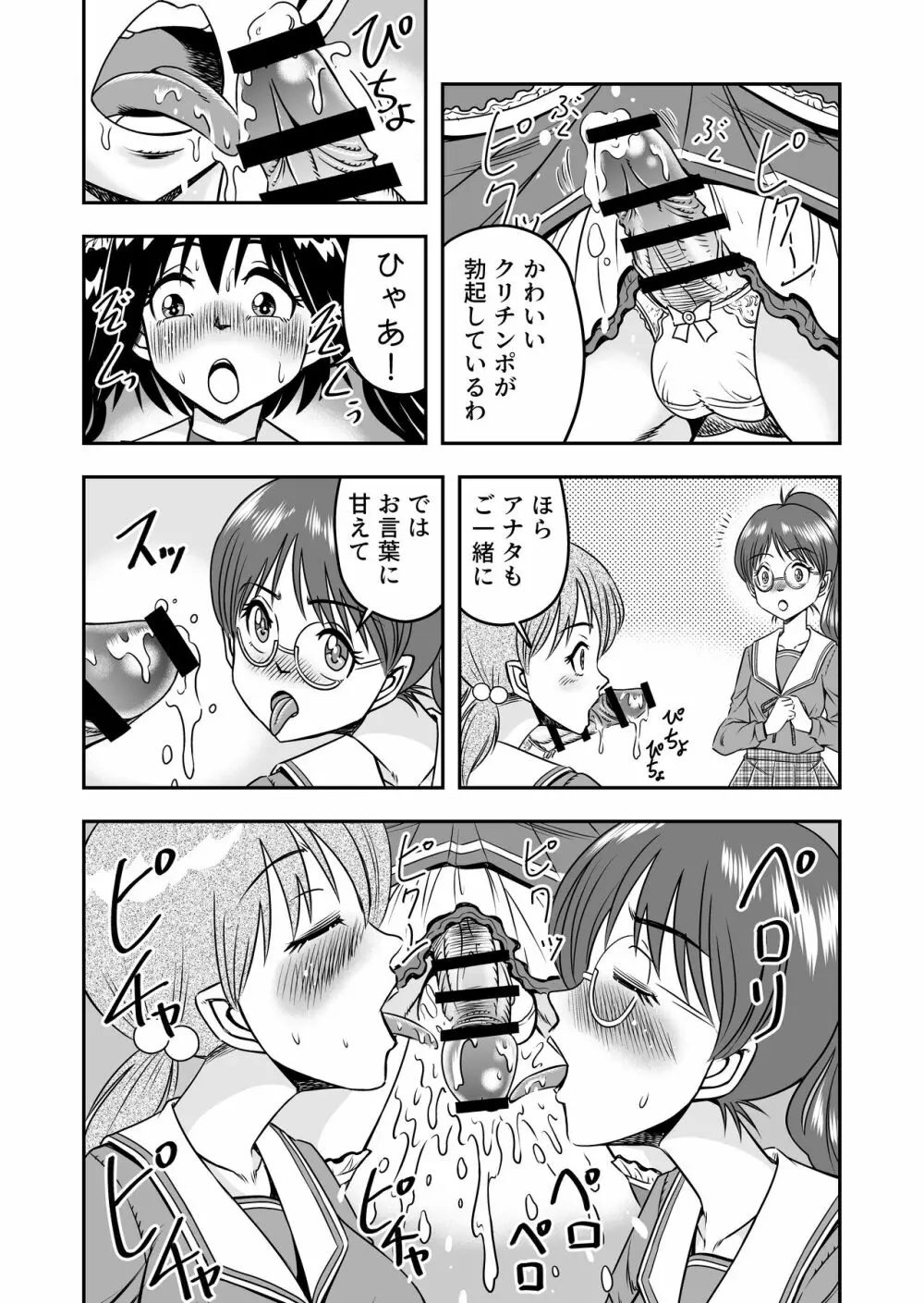 変態兄貴 女装アナルMに堕ちる顛末 総集編 - page123