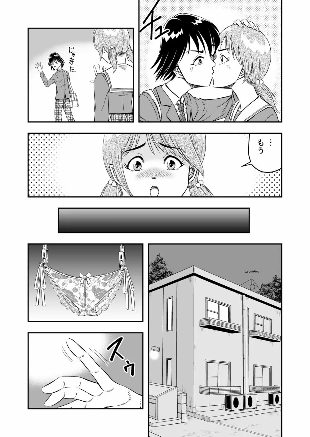 変態兄貴 女装アナルMに堕ちる顛末 総集編 - page15