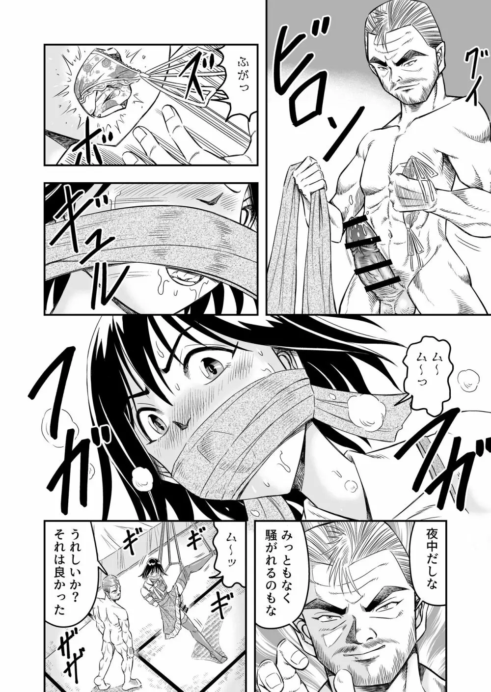 変態兄貴 女装アナルMに堕ちる顛末 総集編 - page26
