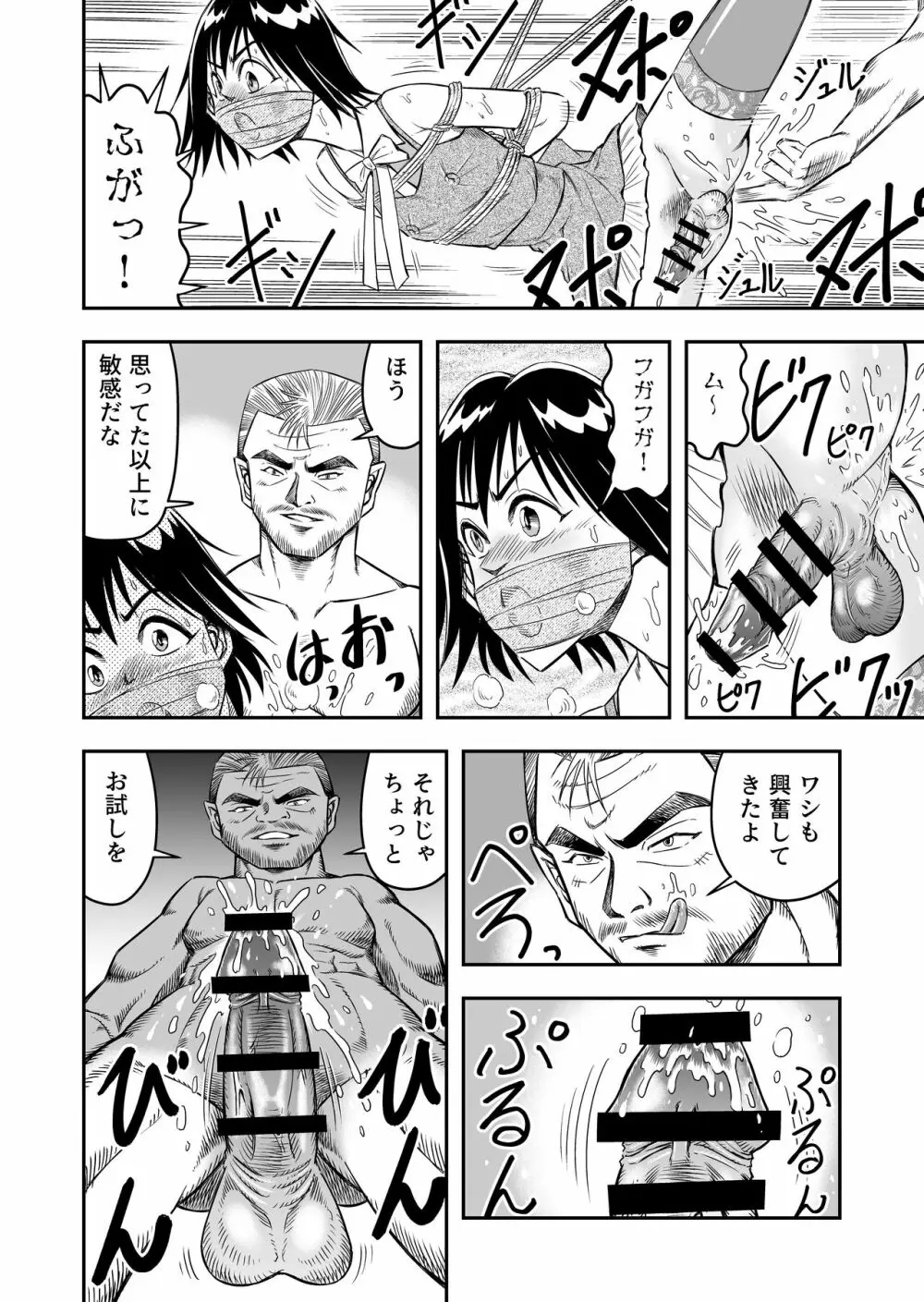 変態兄貴 女装アナルMに堕ちる顛末 総集編 - page28