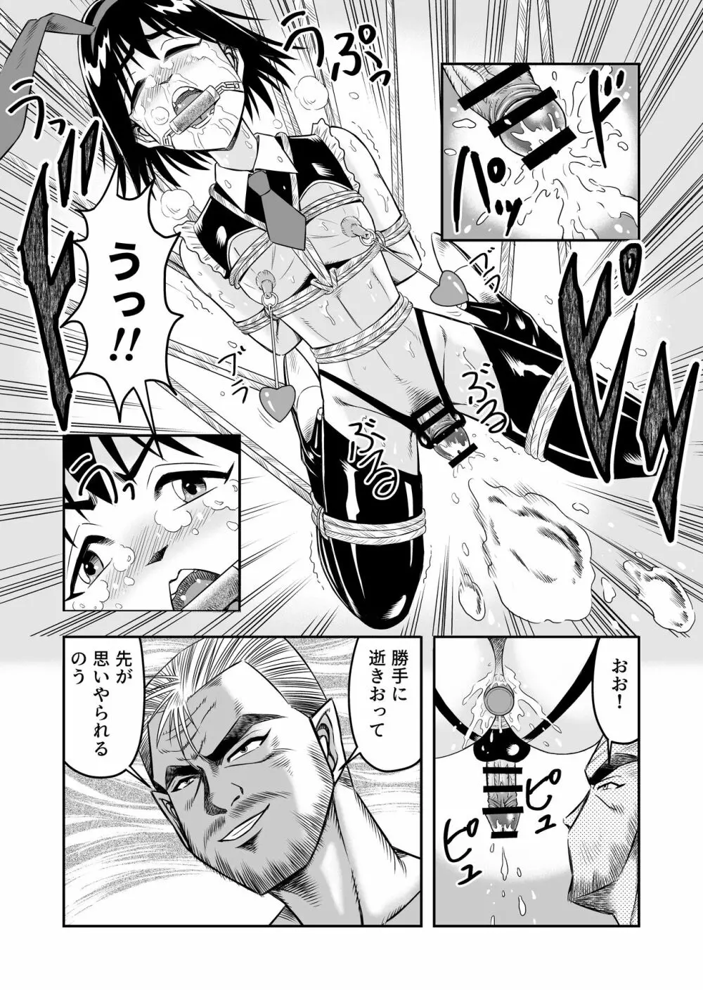 変態兄貴 女装アナルMに堕ちる顛末 総集編 - page38