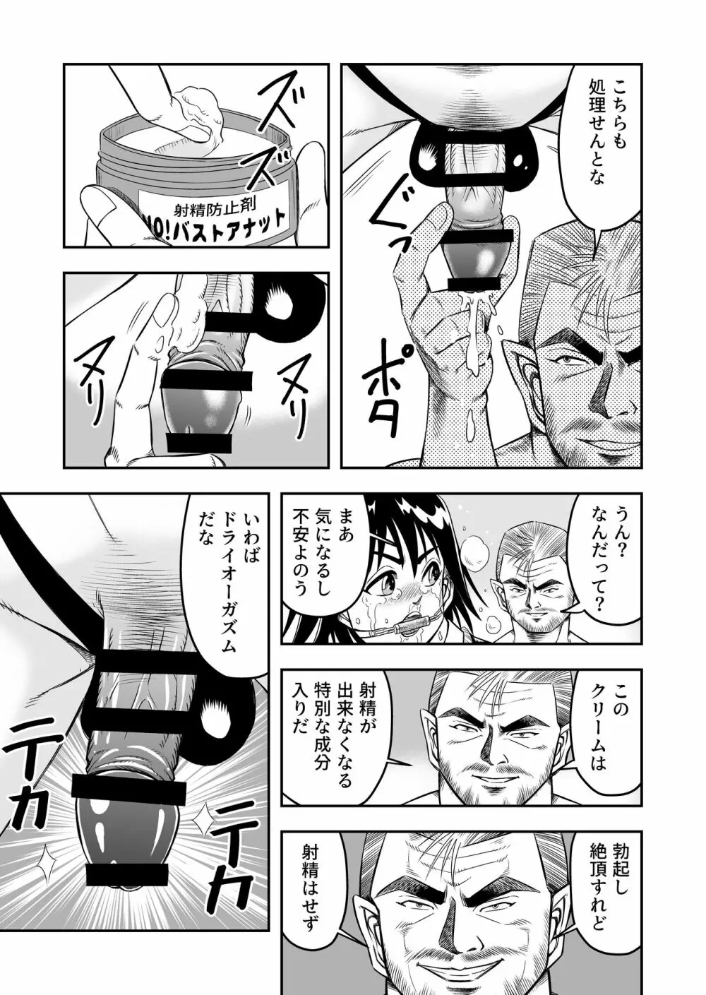 変態兄貴 女装アナルMに堕ちる顛末 総集編 - page39