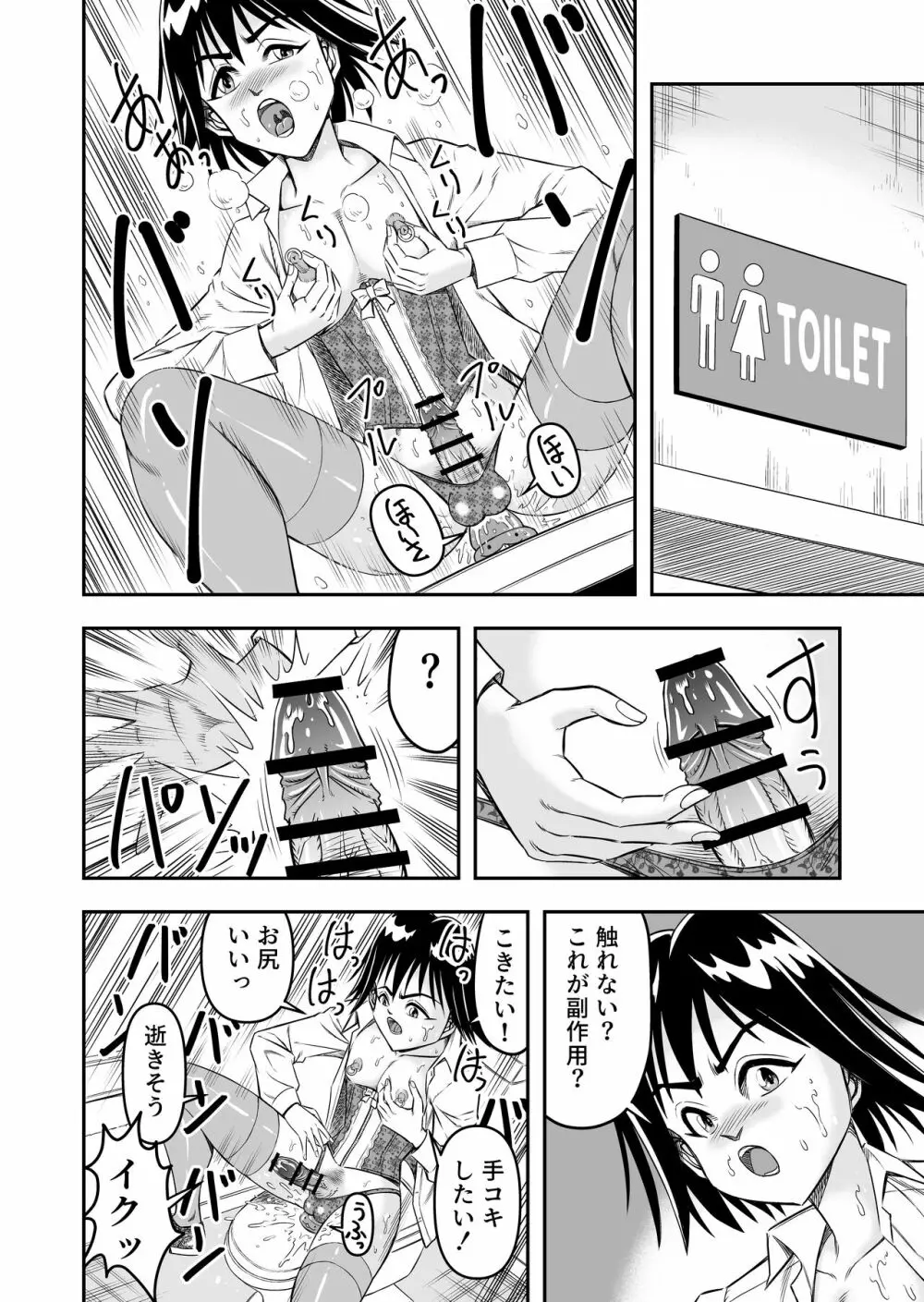変態兄貴 女装アナルMに堕ちる顛末 総集編 - page42